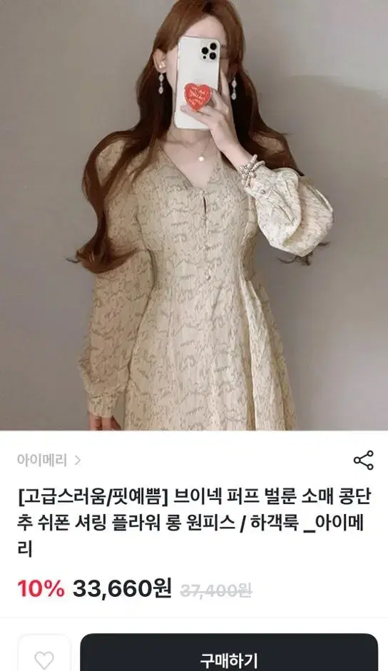 버터색 브이넥 쉬폰 롱 원피스(새제품)